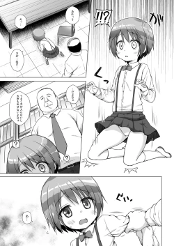 Page 8 of Rakuen no Omochabako
