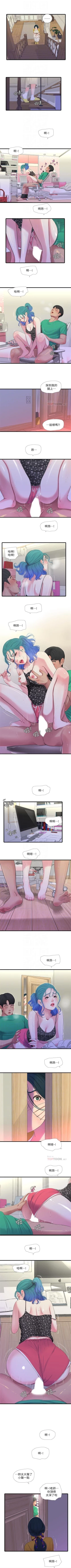 Page 133 of 親家四姊妹 1-94 官方中文（連載中）