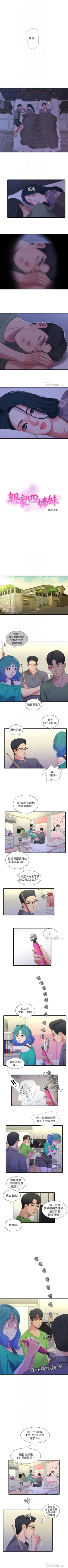 Page 151 of 親家四姊妹 1-94 官方中文（連載中）