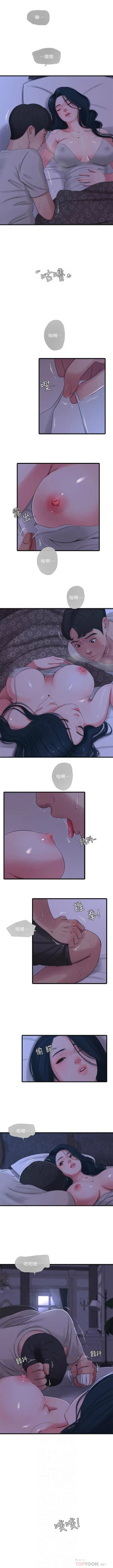 Page 159 of 親家四姊妹 1-94 官方中文（連載中）