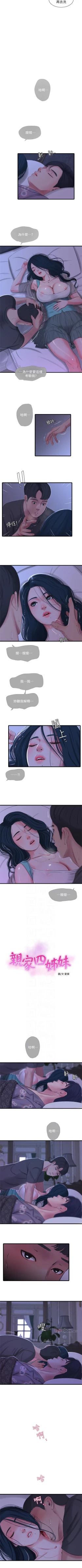 Page 166 of 親家四姊妹 1-94 官方中文（連載中）