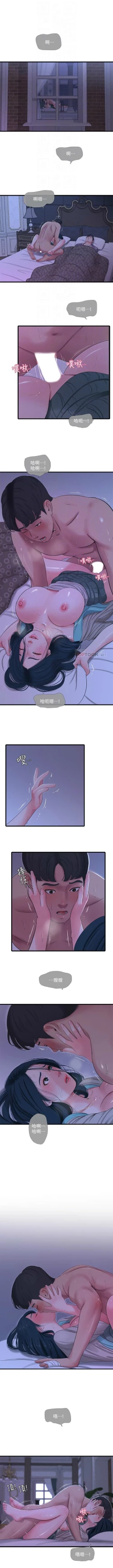 Page 171 of 親家四姊妹 1-94 官方中文（連載中）