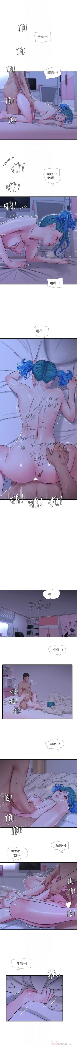 Page 231 of 親家四姊妹 1-94 官方中文（連載中）