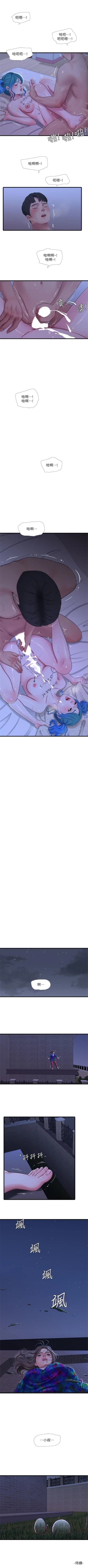 Page 232 of 親家四姊妹 1-94 官方中文（連載中）