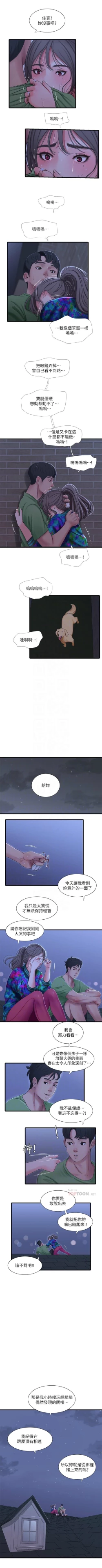 Page 235 of 親家四姊妹 1-94 官方中文（連載中）