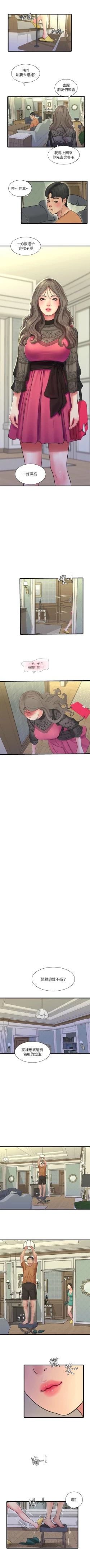 Page 246 of 親家四姊妹 1-94 官方中文（連載中）