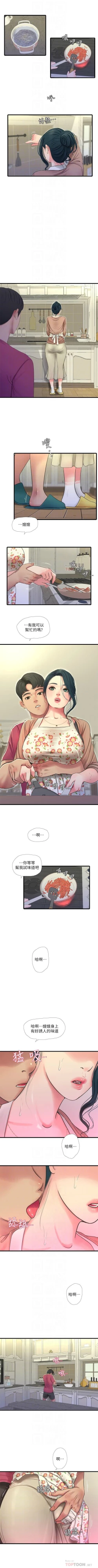 Page 264 of 親家四姊妹 1-94 官方中文（連載中）