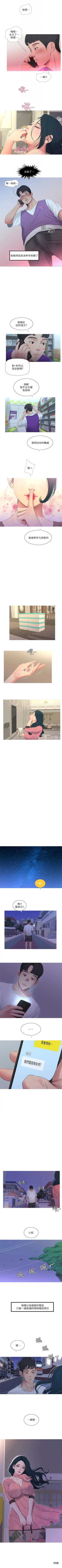 Page 26 of 親家四姊妹 1-94 官方中文（連載中）