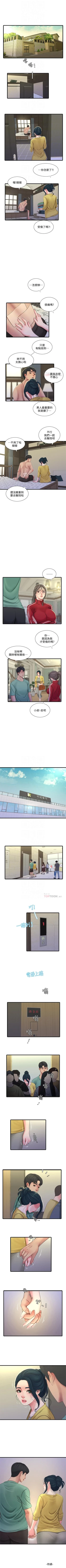 Page 286 of 親家四姊妹 1-94 官方中文（連載中）