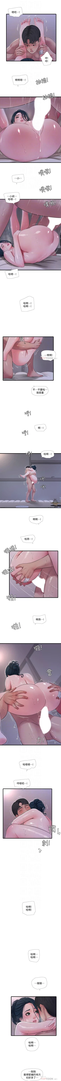 Page 297 of 親家四姊妹 1-94 官方中文（連載中）
