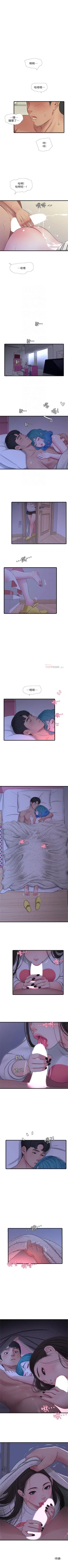 Page 310 of 親家四姊妹 1-94 官方中文（連載中）