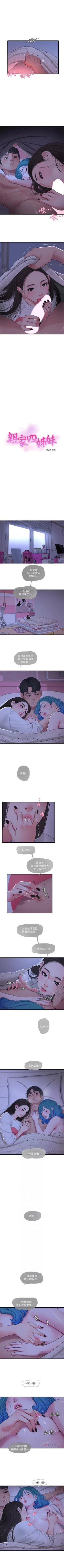 Page 311 of 親家四姊妹 1-94 官方中文（連載中）