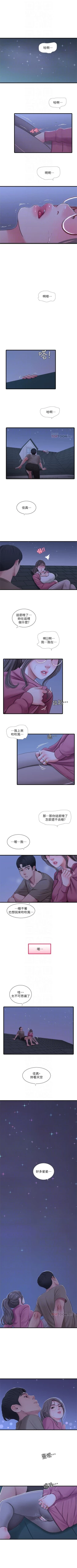 Page 318 of 親家四姊妹 1-94 官方中文（連載中）