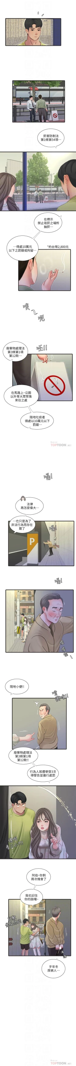 Page 324 of 親家四姊妹 1-94 官方中文（連載中）
