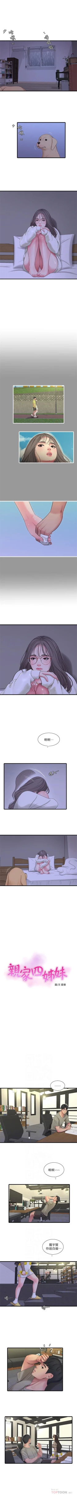 Page 335 of 親家四姊妹 1-94 官方中文（連載中）