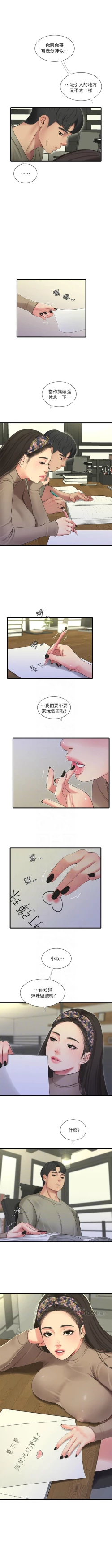 Page 338 of 親家四姊妹 1-94 官方中文（連載中）