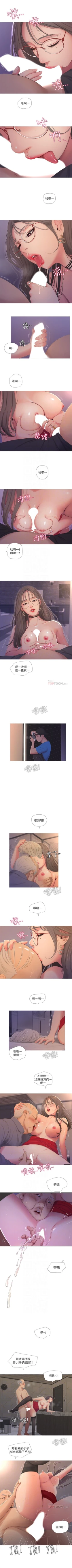 Page 34 of 親家四姊妹 1-94 官方中文（連載中）