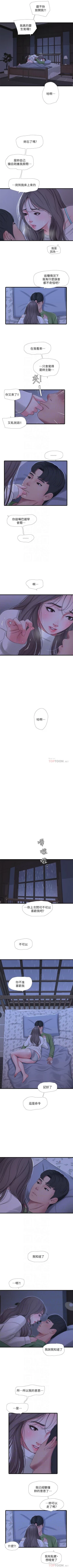 Page 362 of 親家四姊妹 1-94 官方中文（連載中）