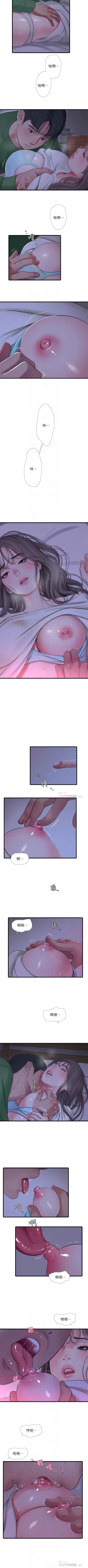 Page 367 of 親家四姊妹 1-94 官方中文（連載中）