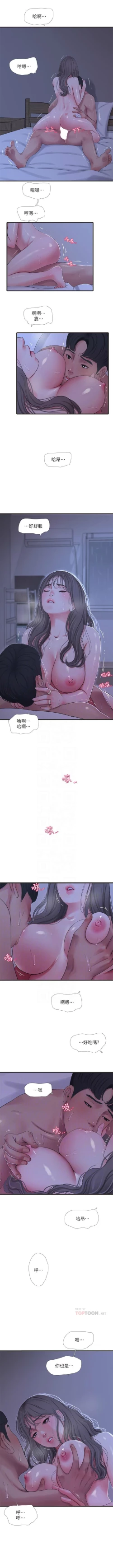 Page 373 of 親家四姊妹 1-94 官方中文（連載中）