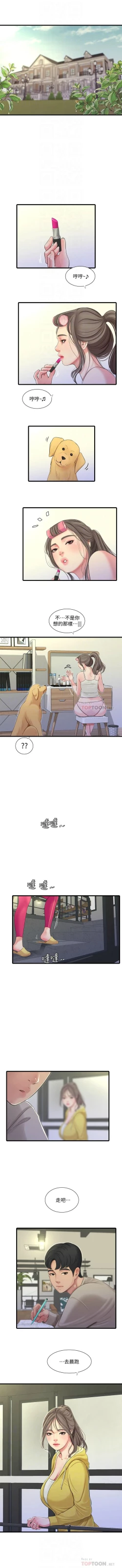 Page 379 of 親家四姊妹 1-94 官方中文（連載中）