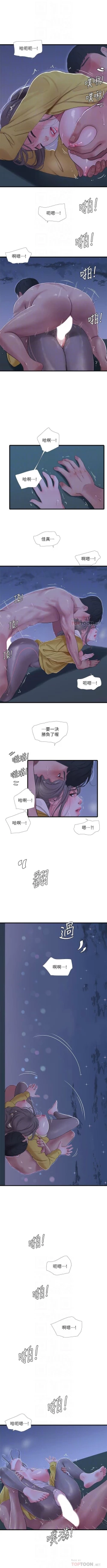 Page 394 of 親家四姊妹 1-94 官方中文（連載中）