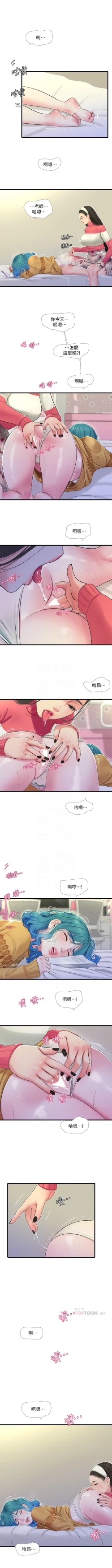 Page 400 of 親家四姊妹 1-94 官方中文（連載中）