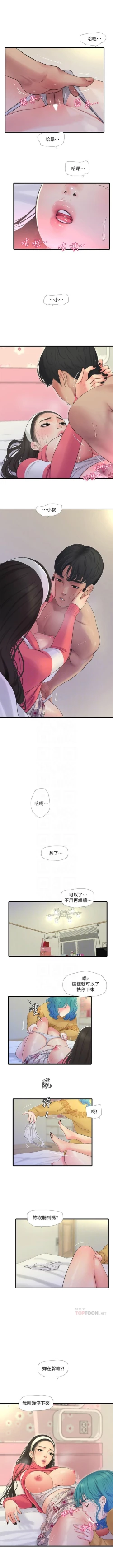 Page 409 of 親家四姊妹 1-94 官方中文（連載中）