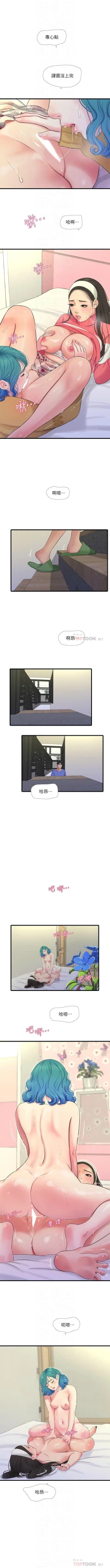 Page 410 of 親家四姊妹 1-94 官方中文（連載中）