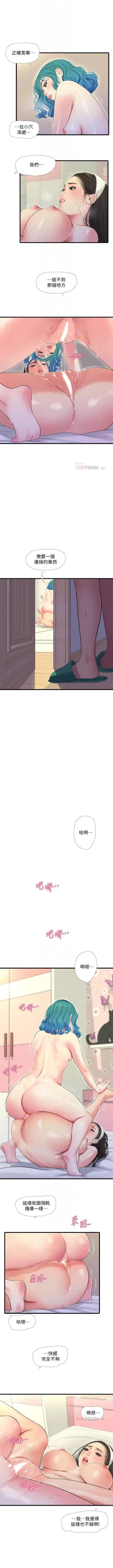 Page 413 of 親家四姊妹 1-94 官方中文（連載中）