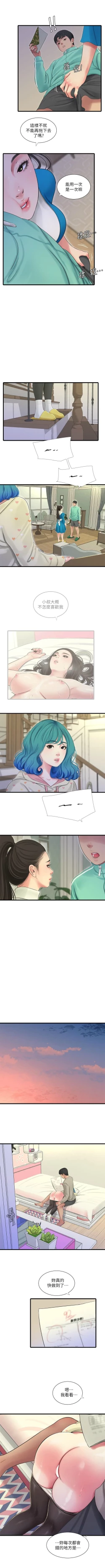 Page 417 of 親家四姊妹 1-94 官方中文（連載中）