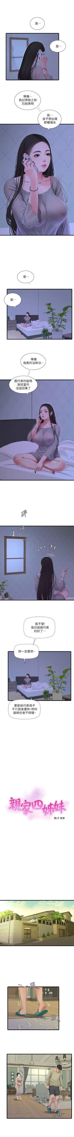 Page 437 of 親家四姊妹 1-94 官方中文（連載中）