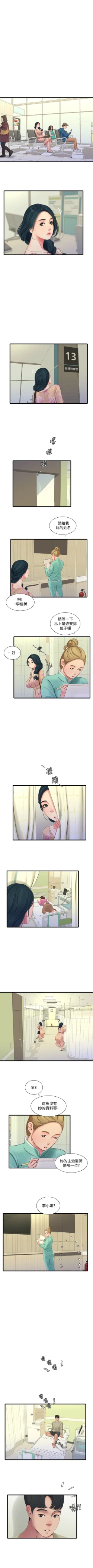 Page 440 of 親家四姊妹 1-94 官方中文（連載中）