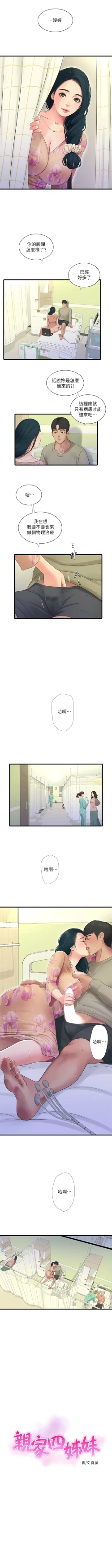 Page 442 of 親家四姊妹 1-94 官方中文（連載中）