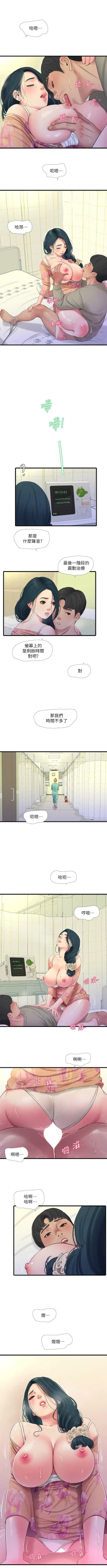 Page 444 of 親家四姊妹 1-94 官方中文（連載中）