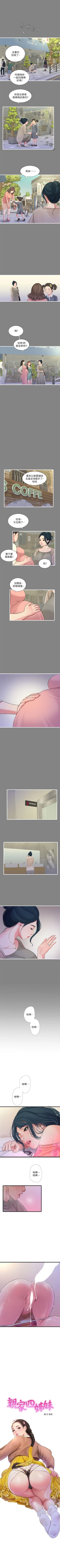 Page 448 of 親家四姊妹 1-94 官方中文（連載中）