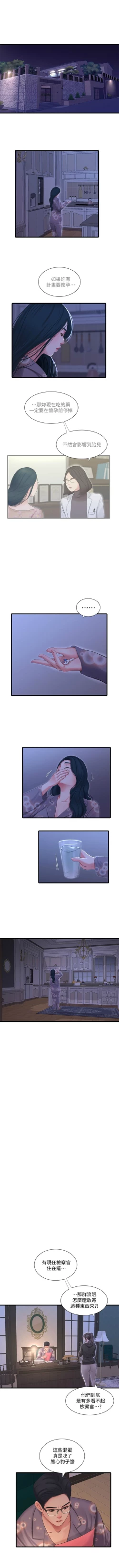 Page 449 of 親家四姊妹 1-94 官方中文（連載中）