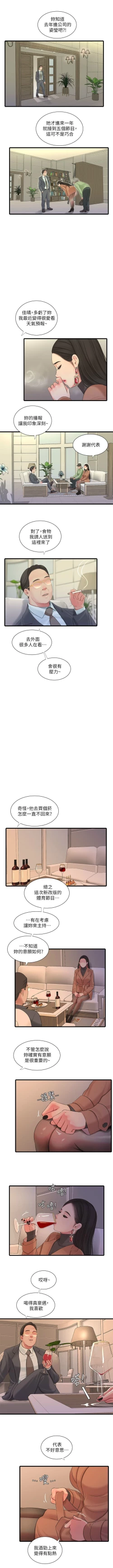 Page 451 of 親家四姊妹 1-94 官方中文（連載中）