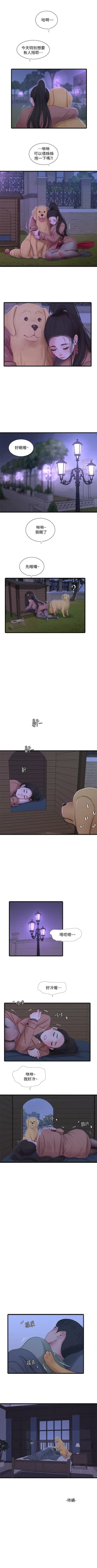 Page 454 of 親家四姊妹 1-94 官方中文（連載中）