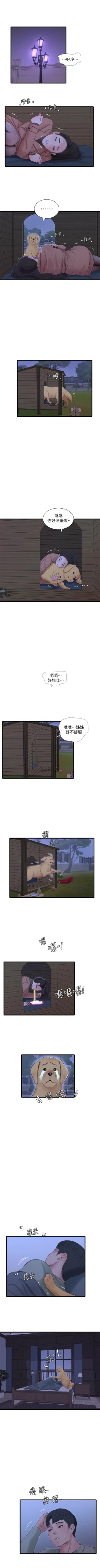 Page 455 of 親家四姊妹 1-94 官方中文（連載中）