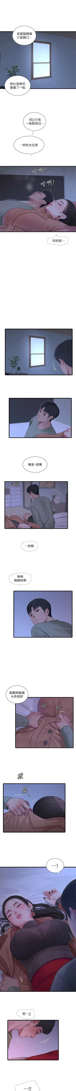 Page 458 of 親家四姊妹 1-94 官方中文（連載中）
