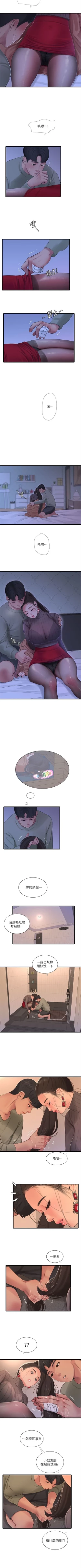 Page 459 of 親家四姊妹 1-94 官方中文（連載中）