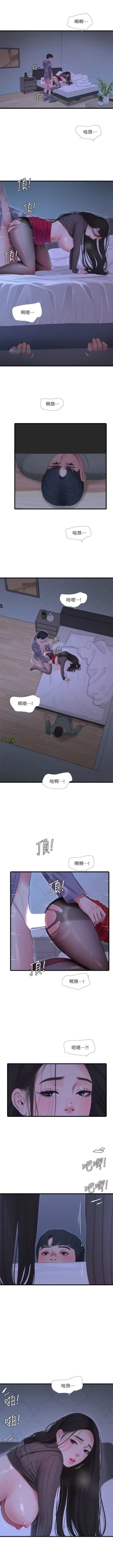 Page 465 of 親家四姊妹 1-94 官方中文（連載中）