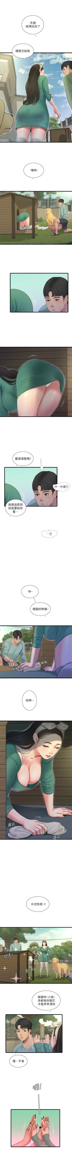 Page 471 of 親家四姊妹 1-94 官方中文（連載中）