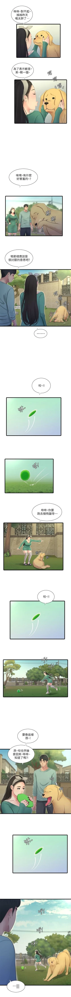 Page 472 of 親家四姊妹 1-94 官方中文（連載中）