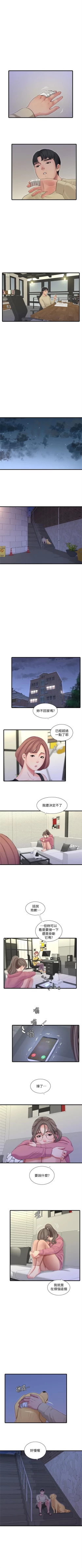 Page 486 of 親家四姊妹 1-94 官方中文（連載中）