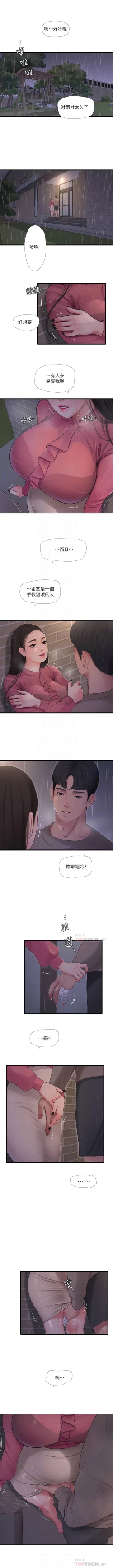 Page 498 of 親家四姊妹 1-94 官方中文（連載中）