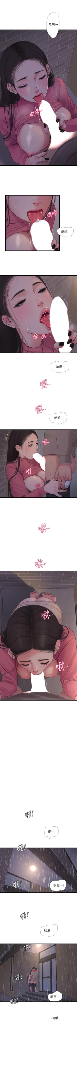 Page 502 of 親家四姊妹 1-94 官方中文（連載中）