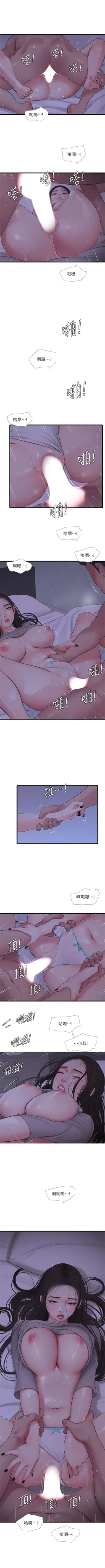 Page 513 of 親家四姊妹 1-94 官方中文（連載中）