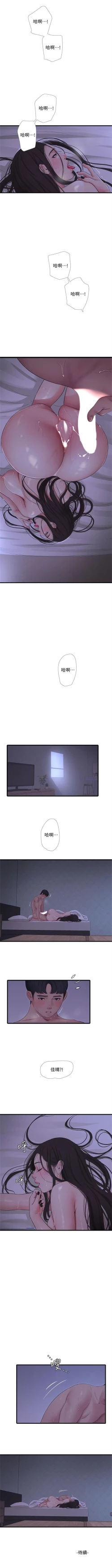 Page 520 of 親家四姊妹 1-94 官方中文（連載中）